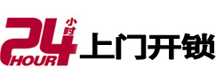 鄂尔多斯市24小时上门开锁公司